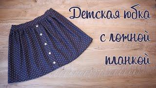 DIY skirt with a false placket for a girl