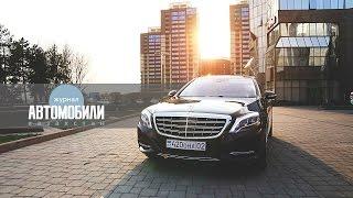 АВТОМАГ: БЕЙБИТ АЛИБЕКОВ. MAYBACH-МАШИНА ДЛЯ ОЛИГАРХОВ