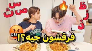 واکنش کره ای به الفبای فارسی 