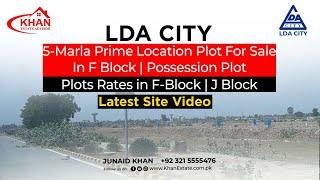 LDA City Lahore |5-Marla Possession Plot For Sale in F Block |Rates in F,J Block | Site Video Update