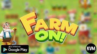 САМАЯ КЛАССНАЯ ИГРА ПРО ФЕРМУ ФЕРМА НА АНДРОИД ОТ CHEETAH GAMES ОБЗОР ИГРЫ FARM ON ANDROID ФЕРМЫ