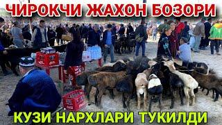 БОЗОР АРЗОНЛАДИ! 23 АПРЕЛЬ КАШКАДАРЁ ВИЛОЯТИ ЧИРОКЧИ МОЛ БОЗОРИ НАРХЛАРИ 2025.КУЙ КУЗИ НАРХЛАРИ 2025