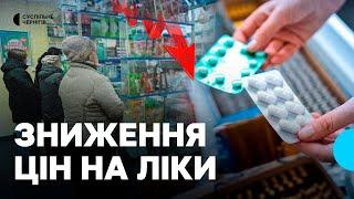 Про зниження цін на ліки чули, але не відчули: як на здешевшання медикаментів реагують у Чернігові