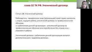 Ученический договор для отработки на предприятии законно