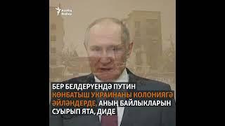 Колониализм. Путин. Русия