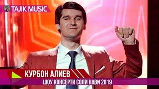 Курбон Алиев - Калби ошик / Qurbon Aliev - Qalbi oshiq