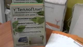 #48. ТеплоПлит. Получу ли я скидку если преобрету сразу несколько кварцевых обогревателей