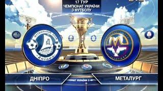 Днепр - Металлург З - 1:0. Видео матча