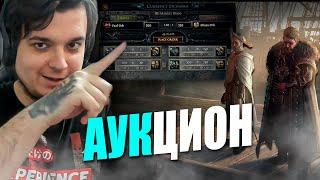 АУКЦИОН, РЕКОМБИНАТОРЫ И МНОГОЕ ДРУГОЕ! | АНОНС 3.25 POE