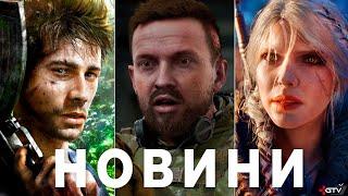 Far Cry 7, Три Патчі STALKER 2 і DLC, Деталі The Witcher 4, ПЗДЦ Fortnite Клоунада Naughty Dog Mafia