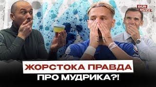 МУДРИК — укол допінгу у ЗБІРНІЙ, причетність ШЕВЧЕНКА, 5 млн для ШАХТАРЯ, інтервʼю ЙОВІЧЕВИЧА