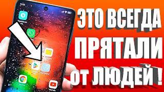 ТАКИЕ НАСТРОЙКИ Android Телефона  Не покажут ДАЖЕ В МАСТЕРСКОЙ  ВАШ Смартфон Будет просто ЛЕТАТЬ 