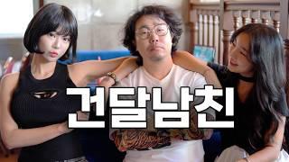 최고의 반전 (게스트: 빛베리)