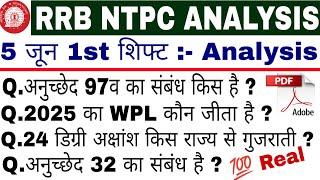 RRB NTPC ANALYSIS 2025 | 5 June 1st Shift Analysis | NTPC ANALYSIS TODAY | RRB NTPC REVIEW | #rrb