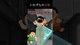 【40万回再生突破】いたずらの代償#shorts #怖い話 #怖い #怖いスレ #ホラー