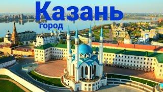 казань город.Казань 2022