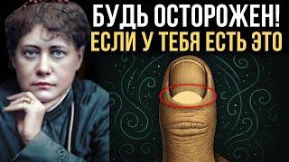 Если у тебя есть ПОЛУМЕСЯЦ на ногте — ты необычный человек! – Елена Блаватская