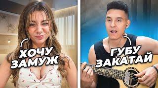 ГИТАРИСТ нашёл СЕБЕ ЖЕНУ в ЧАТ РУЛЕТКЕ 2 | ОНЛАЙН знакомства с ДЕВУШКАМИ