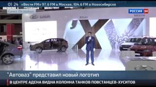 Динамика, объем и скорость  'АвтоВАЗ' презентовал новый логотип