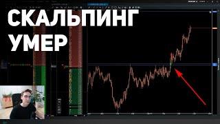 ️ СКАЛЬПИНГ В 2024 ВСЁ? ОГРОМНЫЙ РАЗБОР СДЕЛОК. ТРЕЙДИНГ КРИПТОВАЛЮТ НА БИНАНС. БИТКОИН ФЬЮЧЕРСЫ