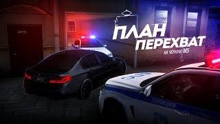 МЕНЯ ЗАБАНЯТ ЗА ПОГОНЮ... ЧЁРНАЯ М5 БЕЗ НОМЕРОВ! (MTA Province)