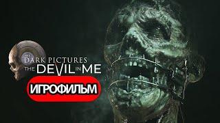 ИГРОФИЛЬМ The Devil in Me (все катсцены, на русском) прохождение без комментариев