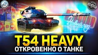 Обзор T54 heavy из Новогодних Коробок 2025  Мир Танков #t54heavy #миртанков #polkzone