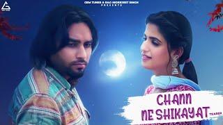 Chann Ne Shikayat (Teaser) : Simar Dorraha | Pranjal Dahiya | Punjabi Song