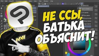 КАК ПОСТАВИТЬ CLIP STUDIO PAINT