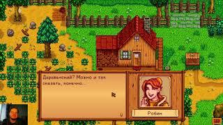 Stardew Valley Ферма в Глуши. День 1