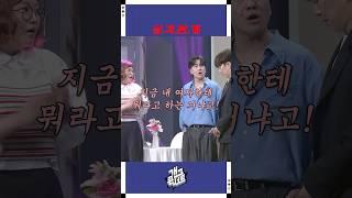 삼.각.관.계 | 개그콘서트 Gagconcert | KBS 250615 방송