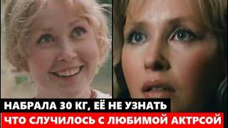 РОДИЛА ДВУХ ДОЧЕРЕЙ И ПРОПАЛА! Как живёт актриса Светлана Рябова. Спустя время, её не узнать...