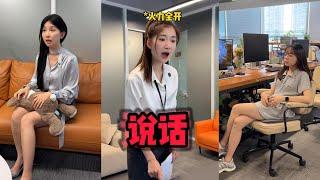 三大女主角出場！錢姐站C位! 依依短裙  #銷冠與小跟班 #人事小姐姐 #房東女兒 #錢姐 #雨桐 #搞笑 #funny #正能量 #富二代