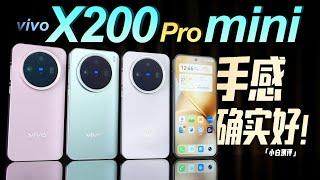 「小白」vivo X200 Pro mini体验：手感确实好！