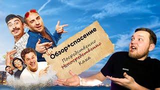 RiVisal - Обзор фильма "Непосредственно Каха" (Еще как посредственно)