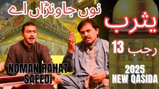 Qasida Yasrab Nu Jawna Ay By Noman Rahat Saeedi Contact +92 3057617623