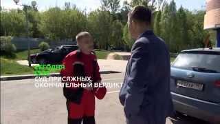 «Суд присяжных  Окончательный вердикт»  Анонс на 16.06.2015