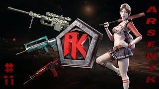 S.K.I.L.L Special Force 2 ArseniK GaminG FragMovie#11 Come To Hell