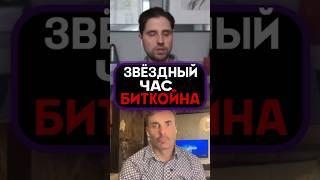 Реальный сценарий для БИТКОЙНА и ЗОЛОТА #crypto #bitcoin #прогнозбиткоина