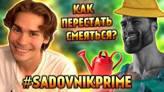 Mr.Gardener | ВСЕ РОФЛЫ ПРО САДОВНИКА (Ч2)