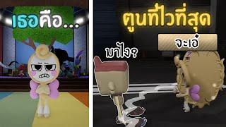 Glisten ตูนรักเพื่อน แบบไวแสง | Roblox : Dandy's World