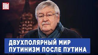 Юрий Пивоваров и Максим Курников | Интервью BILD