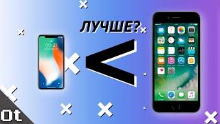 ЛУЧШИЙ iPhone 2020? Какой айфон купить 2019-2020 году