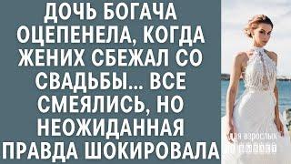 Дочь богача оцепенела, когда жених сбежал со свадьбы… Все смеялись, но неожиданная правда шокировала