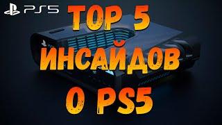 PlayStation 5 | Новости о PS5