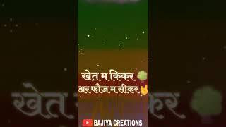 Sikar WhatsApp Status | Rj23 WhatsApp Status | Sikar City Status | Sikar Status | ओ सीकर है प्रधान