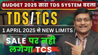 New TDS Rules 2025 | TDS Changes Budget 2025 | TDS on Sale | TCS New Rules | New TDS rates | TDS TCS