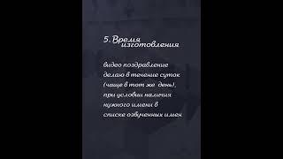 КАК СДЕЛАТЬ ЗАКАЗ ВИДЕО ПОЗДРАВЛЕНИЯ #поздравлениесднемрождения #деньрожденияребенка #видеоподарок