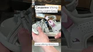 Сандалии Viking Molly Light Grey