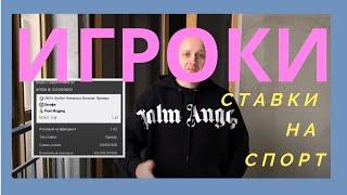 ИГРОКИ / СТАВКИ НА СПОРТ / СТАТИСТИКА НА ДИСТАНЦИИ / ПРОХОДИМОСТЬ / ПРОГНОЗЫ